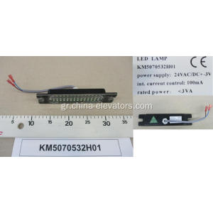 Λαμπτήρας LED KM5070532H01 για KONE Escalator Comb